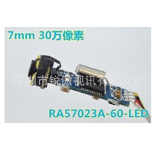 7mm工业内窥镜模组自带6LED微型摄像机模组像素30万厂家直销