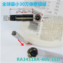 世界上最小30万像素内窥镜摄像头模组5.5mm工业带6LED可定制