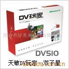 供应天敏DV玩家--双芯片1394采集卡DV510