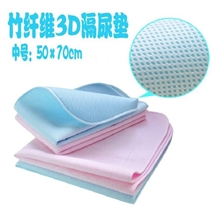 厂家供应批发新生儿婴儿竹纤维3D隔尿垫50&times;70cm淘宝同期量领先