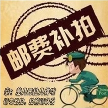 顺丰、EMS、申通、圆通、邮费补拍专用