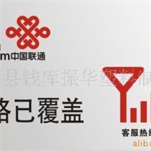 供应高质量、低价格、【厂家订做】护线宣传牌，警告牌