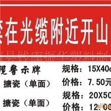 供应高质量、低价格、【厂家订做】光缆标牌、电缆标牌