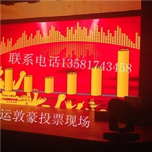 企业会议投票器/新沂市人大政协表决器*校园答题器/打分器答题器