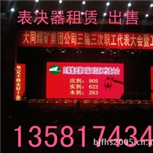 企业会议投票器/扬州市人大政协表决器*校园答题器/打分器答题器