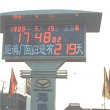 供应正/倒计时钟