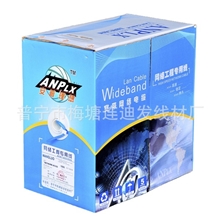 揭阳厂家直销网络线网线安普理想超五类0.54铝4铁足300米