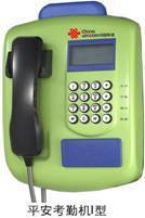 供应GSM联通&ldquo;校讯通&rdquo;智能终端