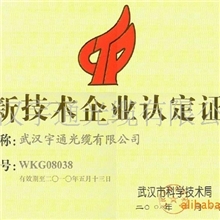 供应GYTA-4-144B1.3,GYTA53-4-144B1.3,ADSS,OPGW光缆