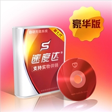 网上虚拟手机话费qq币充值软件系统速度达捷易通第五六七代理加盟