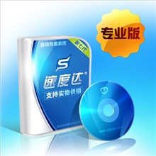 q币虚拟代理加盟第七代充值系统速度达专业版激活码充值软件批发