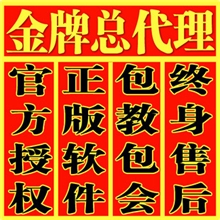 正版捷易通第六代充值软件代理vip虚拟话费网游点卡实物供货加盟