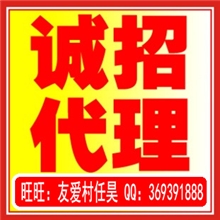 速度达第七代自动充值软件专业版加盟代理送捷易通贝第五代供货版