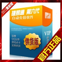 官方授权捷易通游戏充值卡批发教您月入过万送千元豪华大礼包