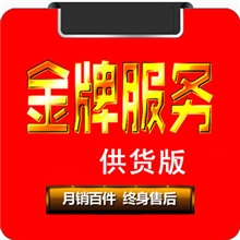 第五代代理版充值软件现低价150元创业好项目赚钱好帮手开网店
