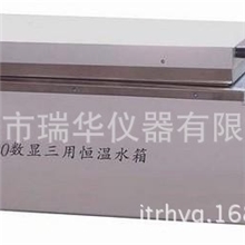 供应数显恒温水浴箱/恒温水浴箱/恒温水箱/水箱