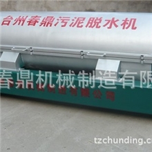 果汁分离离心机台州春鼎离心机、