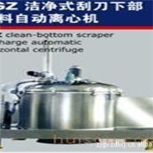 供应刮刀下部卸料全自动离心机离心机