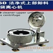 供应平板吊带离心机离心机三足吊带离心机