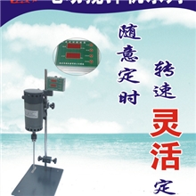 数显强力电动搅拌机JB200D/200W搅拌机/200瓦搅拌机