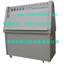新款紫外老化试验箱，ip防护等能测试设备厂家直销