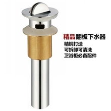 下水器翻盖下水器