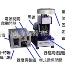台湾振实密度仪/粉末振实密度测试仪GP-01