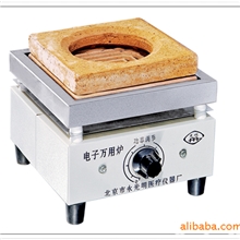 万用可调电炉/可调温式电炉/实验室用电炉