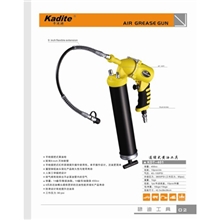 禄迪401气动黄油枪，卡迪特，kadite