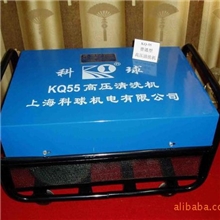 洗车机，高压清洗机，汽车美容机器，汽保工具科球KQ-55
