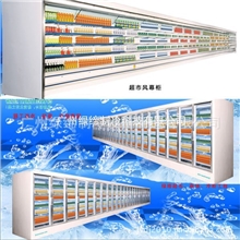 绿缔风幕柜超市饮料展示柜牛奶展示柜超市冷柜按米计算