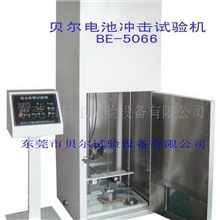 供应电池冲击试验机/电池耐冲击试验机