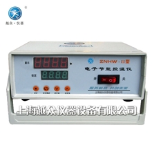 【智能PID】ZNHW-II（400℃）智能控温仪.数显温控仪