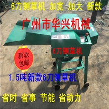 2013新款1.5吨6刀铡草机切草机碎草机农用牛羊马养殖牧草机械