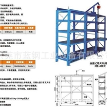 蓝钢专业设计模具架、定制非标重型模具架