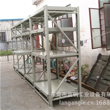 滑板式模具架，东莞模具架