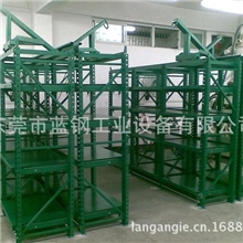 东莞模具架生产厂商、供应抽屉式械模具架