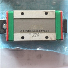 上银直线导轨MGN15H上银直线导轨浙江代理上银滑块MGN15H