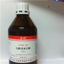 无水乙醇/酒精，低价促销，分析试剂AR500ml，南京