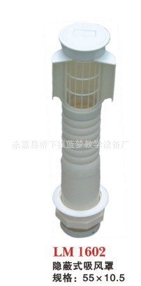 隐蔽式吸风罩吊顶风罩实验室配件教学设备永嘉蓝梦