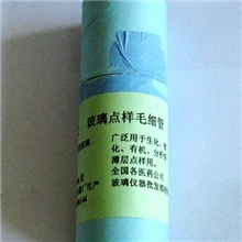 现货供应点样毛细管