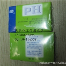 上海三爱思广范试纸广泛试纸PH试纸1-14