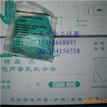 光明牌精品无粉绿色芦荟乳胶手套独立包装30双/盒中小