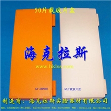 批发供应50片载玻片盒厂家直销