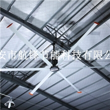 航锋节能科技-全国最优品质机翼型风扇厂家