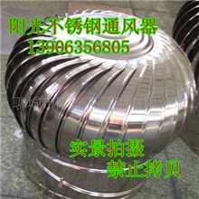 《专业供应》优质不锈钢风帽|无动力风帽（厂家直销品质保证）