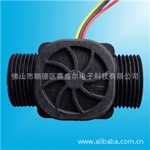 6分塑料水流量传感器DN20霍尔水流开关