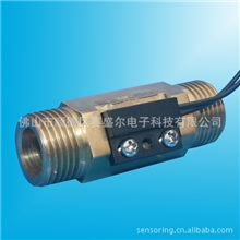 电热水龙头传感器即热水龙头水流开关