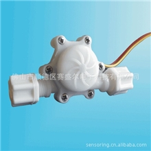 小流量传感器G1/4流量传感器POM水流传感器食品级水流量计