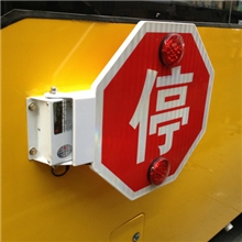 电动停车信号臂，停车信号臂，电动停车牌，校车停车信号牌